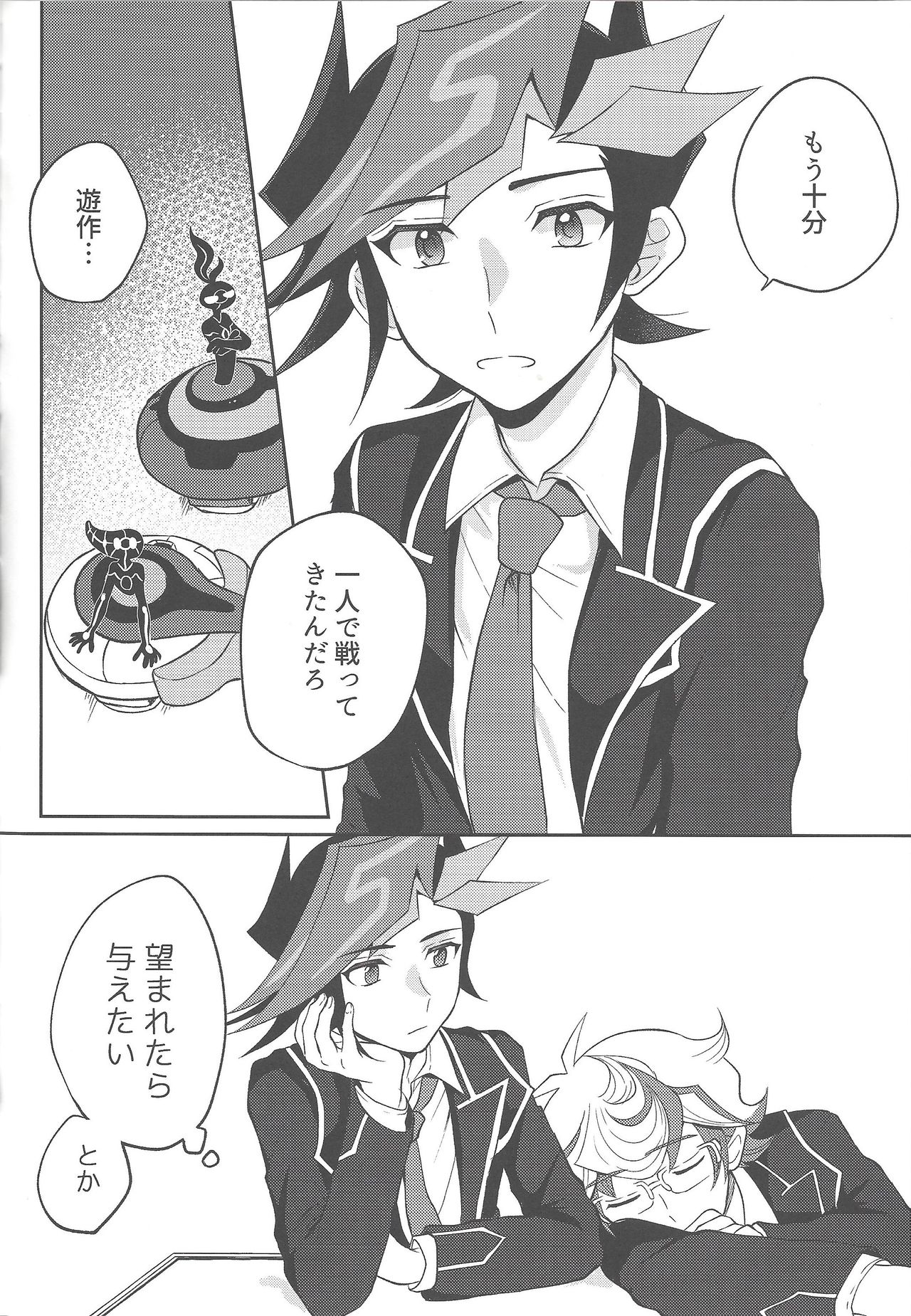 (Sennen Battle Phase 23) [Tanpopo tanpo (Po ponta)] Tewotsunaide sore kara (Yu-Gi-Oh! VRAINS) page 39 full