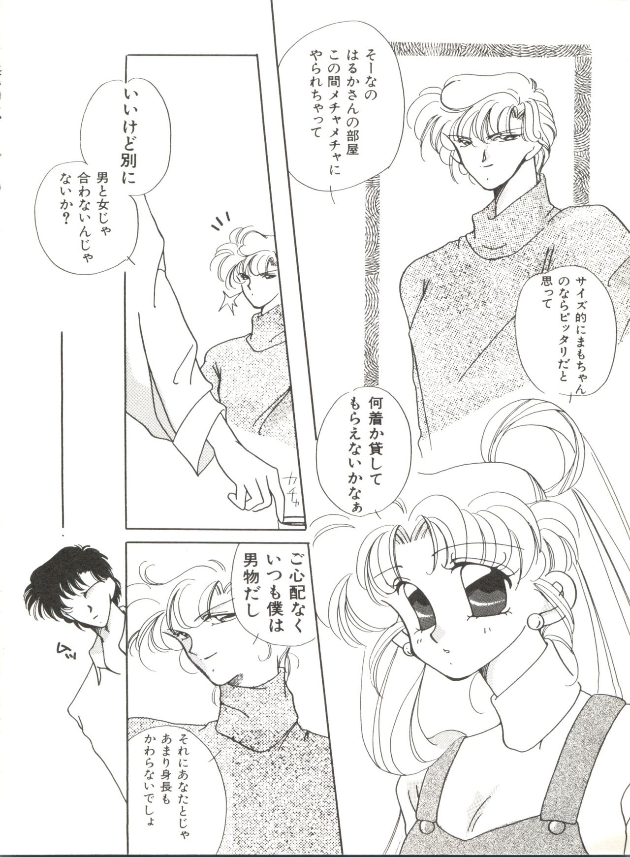 [Anthology] Bishoujo Doujinshi Anthology 12 - Moon Paradise 7 Tsuki no Rakuen (Bishoujo Senshi Sailor Moon) page 117 full