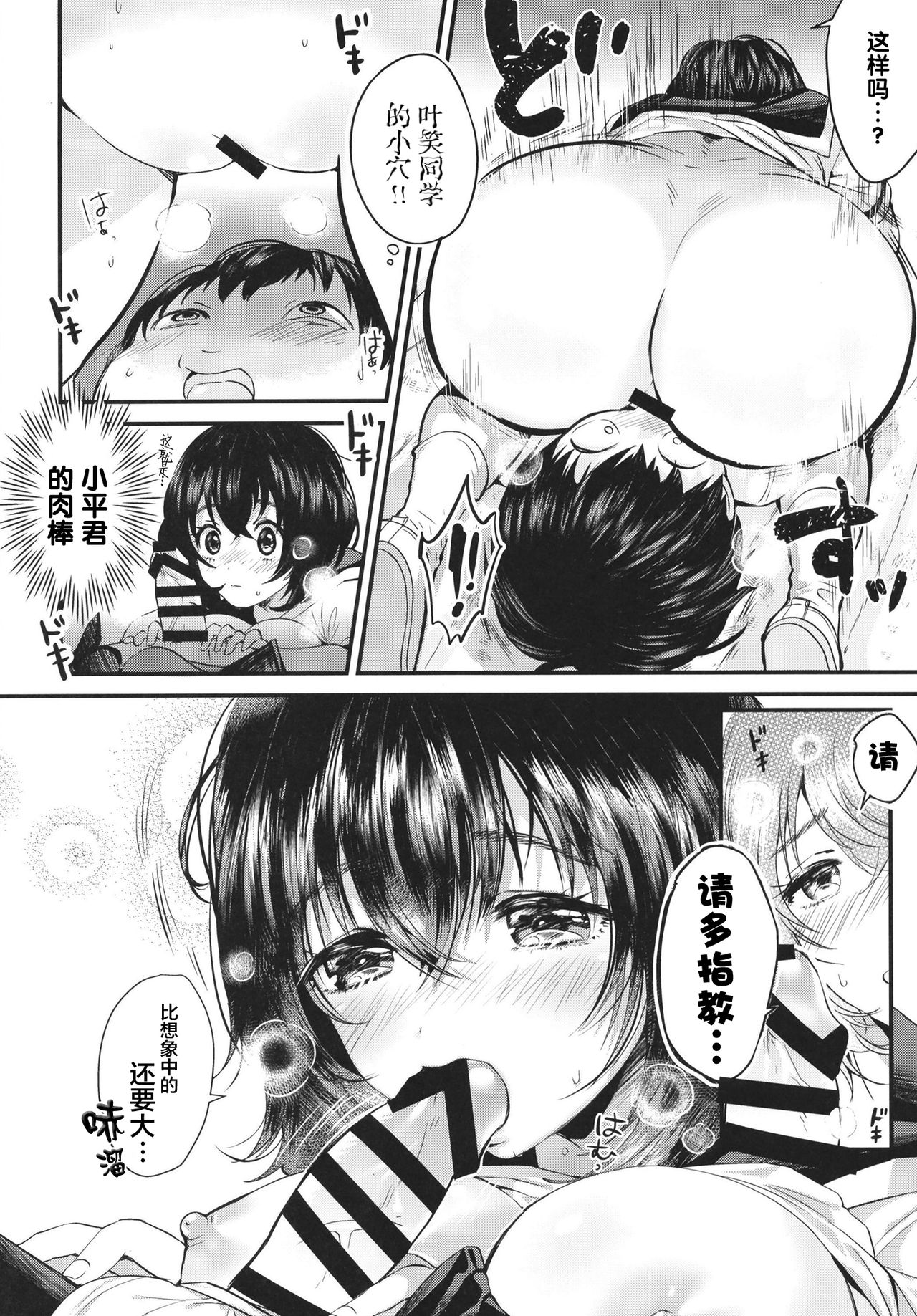 [Yanyanyo (Yanyo)] Unmei no Karada Renewal [Chinese] [Lolipoi汉化组] [Digital] page 14 full