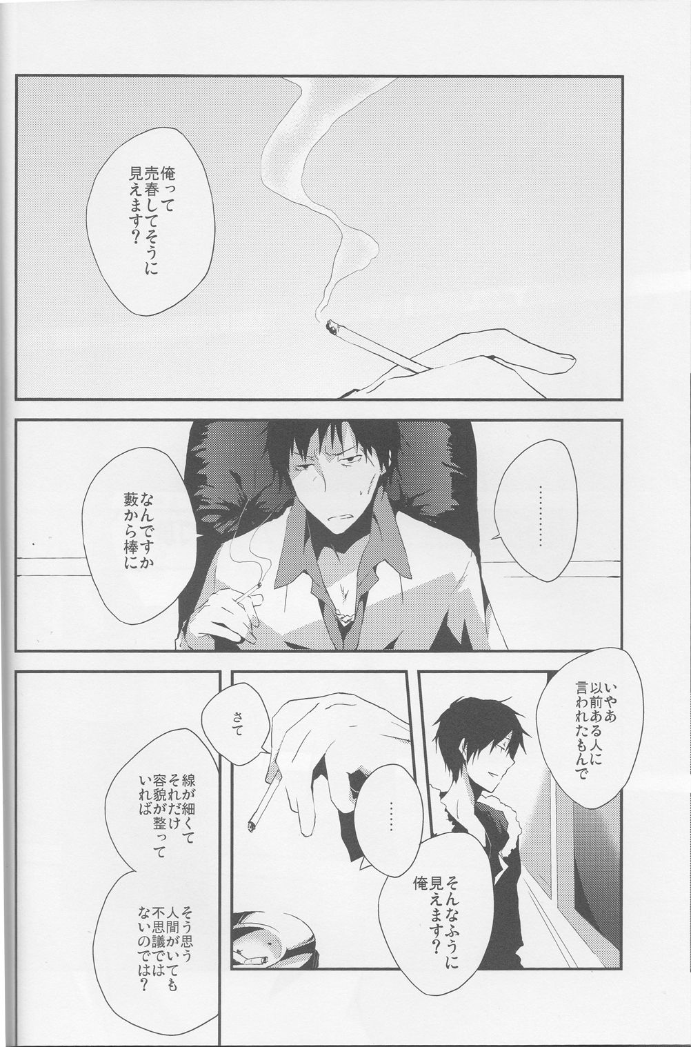 [Sinba/Yinghua] Parallel Lines - Durarara doujinshi (Yaoi-Sei) Japanese page 34 full