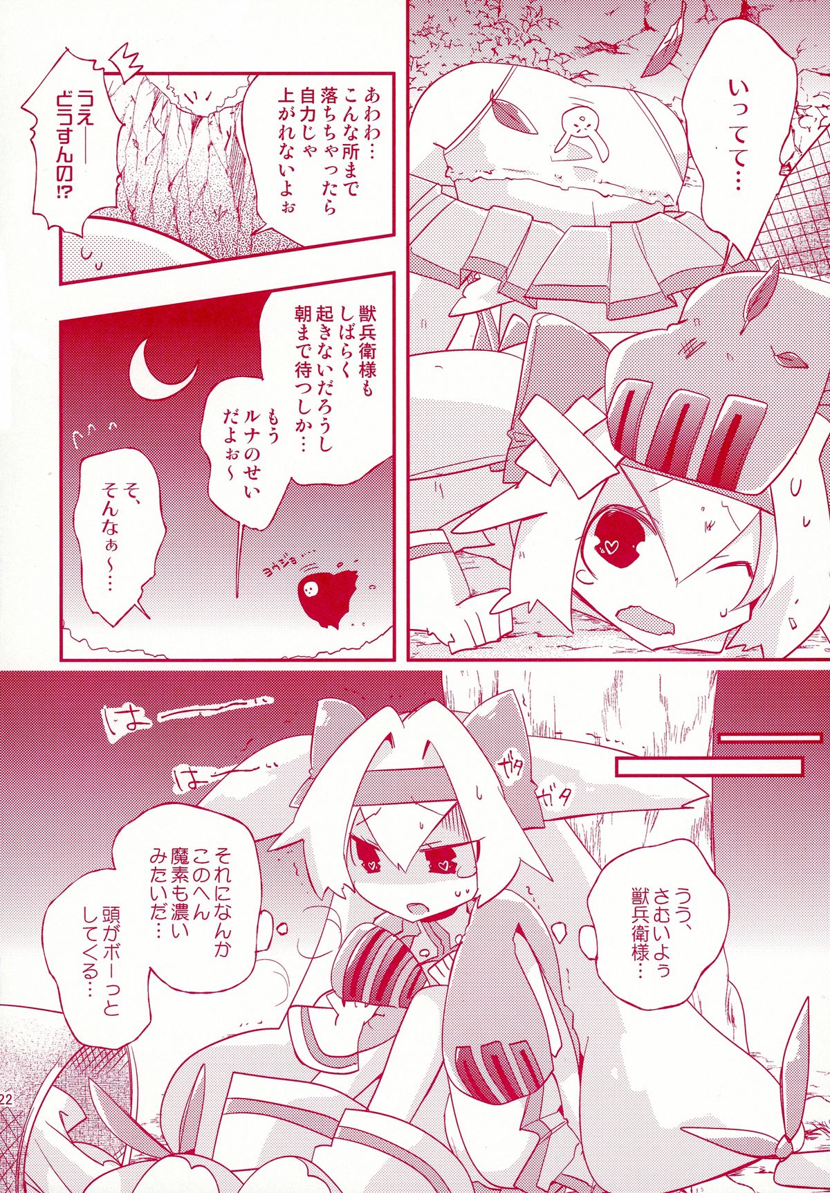 (C88) [Umisen Yamasen (Kiyuhiko)] Luna to Sena no Hitori de Dekirumon! (BLAZBLUE) page 22 full
