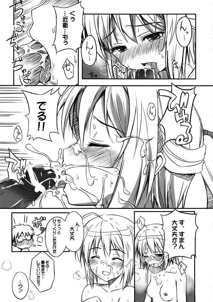 (C80) [Tsubasa (Hinooka Shuuji)] Ecchii Mayo Chiki! (Mayo Chiki!) page 6 full