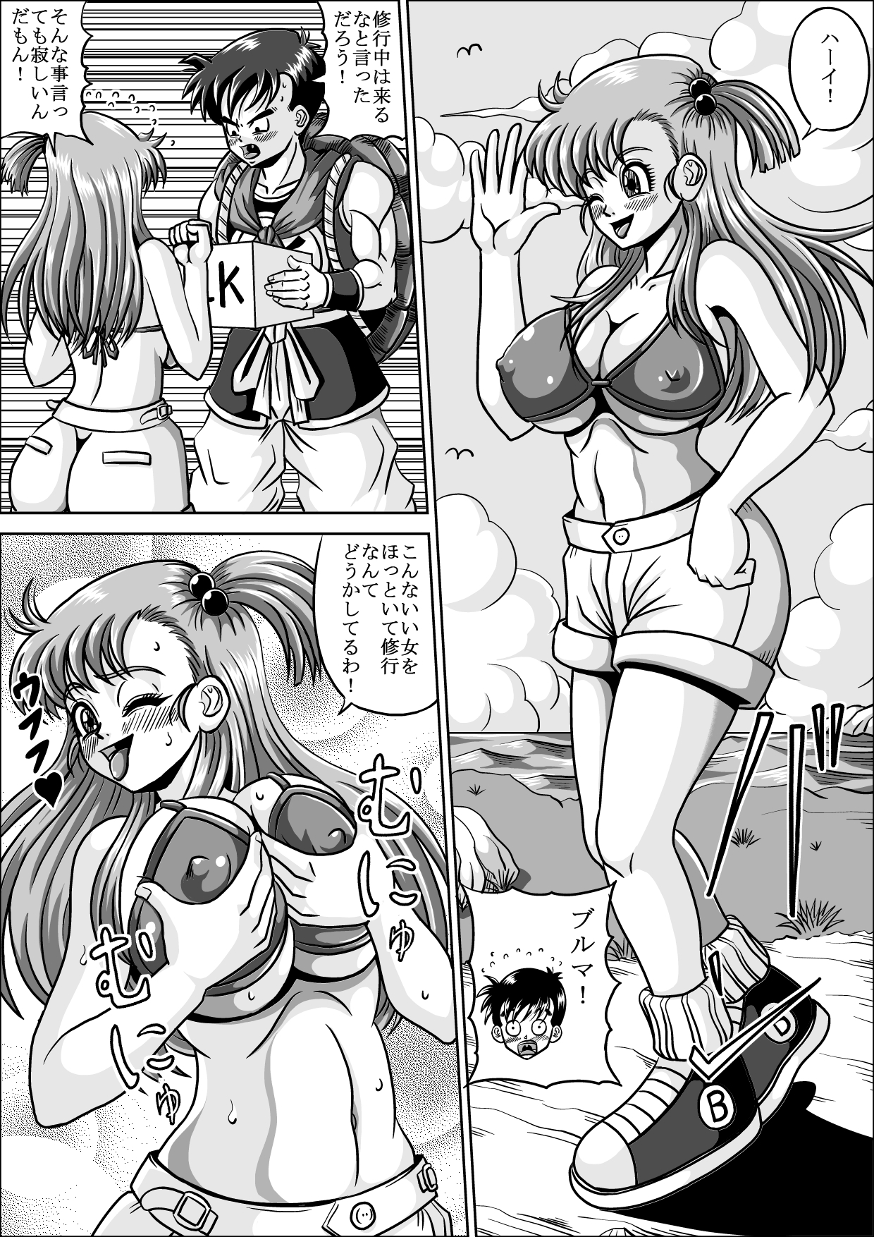 [Pyramid House (Muscleman)] Shugyou Shitetara Koibito Otosarechatta (Dragon Ball) page 5 full