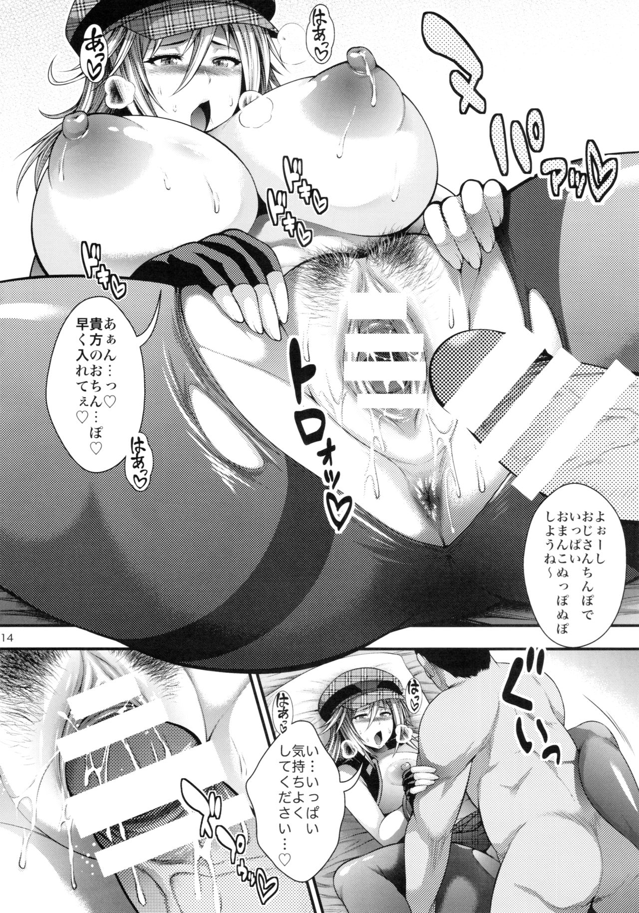 (C88) [Circle Roman Hikou (Taihei Tengoku)] Kyokutou Play (God Eater) page 13 full