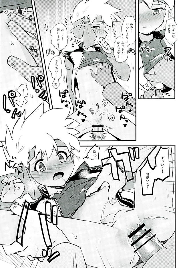 (C89) [EX35 (Kamaboko RED)] Kenkyuujo tte Nani Suru Toko ka Shitte Masu ka? (Bakusou Kyoudai Lets & Go!!) page 18 full