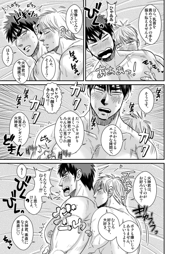 [日本語] パーフェクトセックス! - Taiga page 10 full