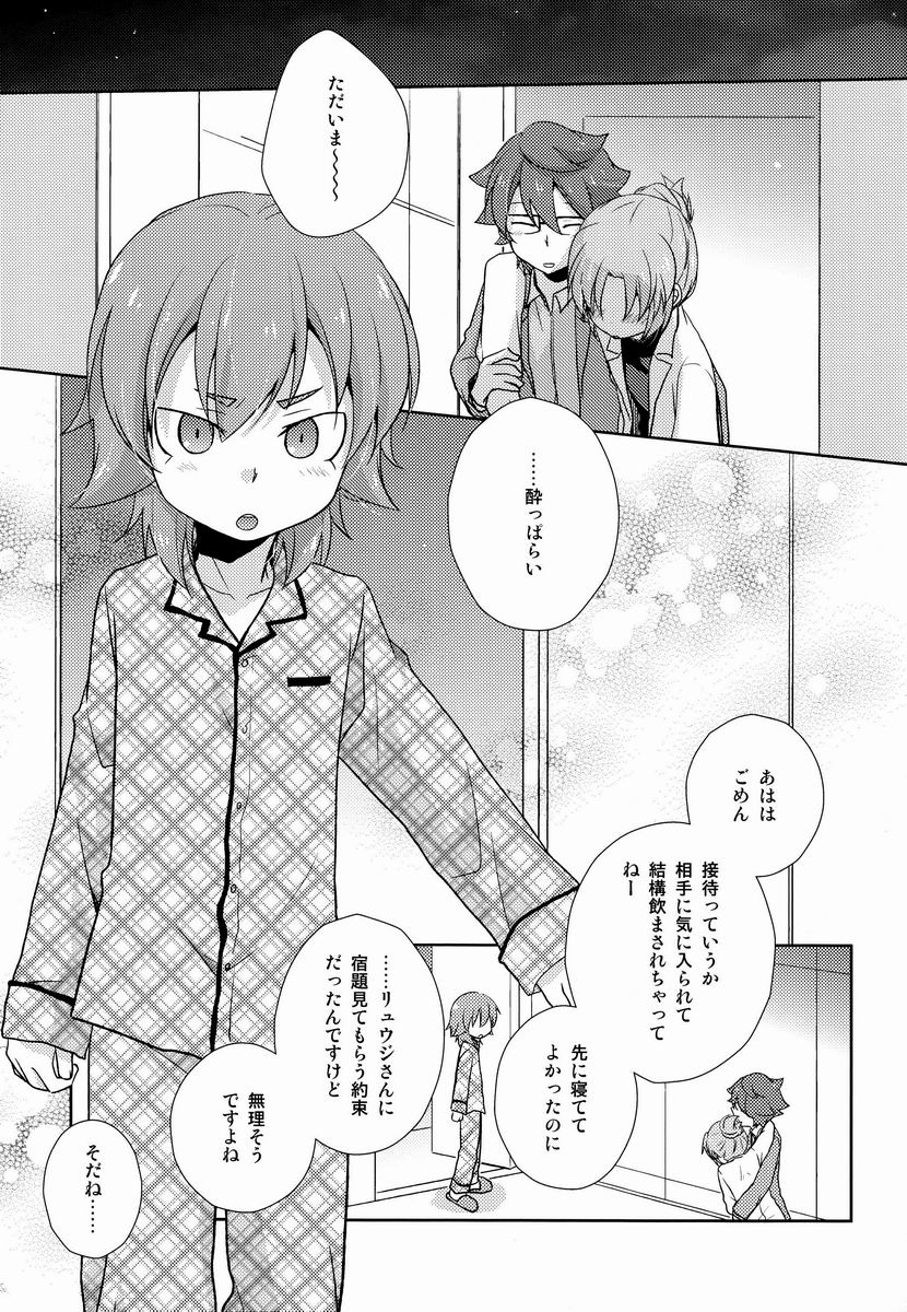 (C83)[Kinako Gyuu Nyuu (Tomoharu)] Shachou to Hisho to, (Inazuma Eleven GO) page 4 full