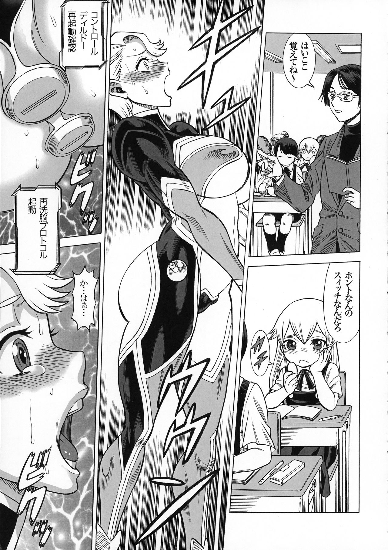 (C92) [Tamakiya (Various)] Uncanny EIGHTHWONDER No.1 (Uchi no Musume ni Te o Dasuna!) page 25 full