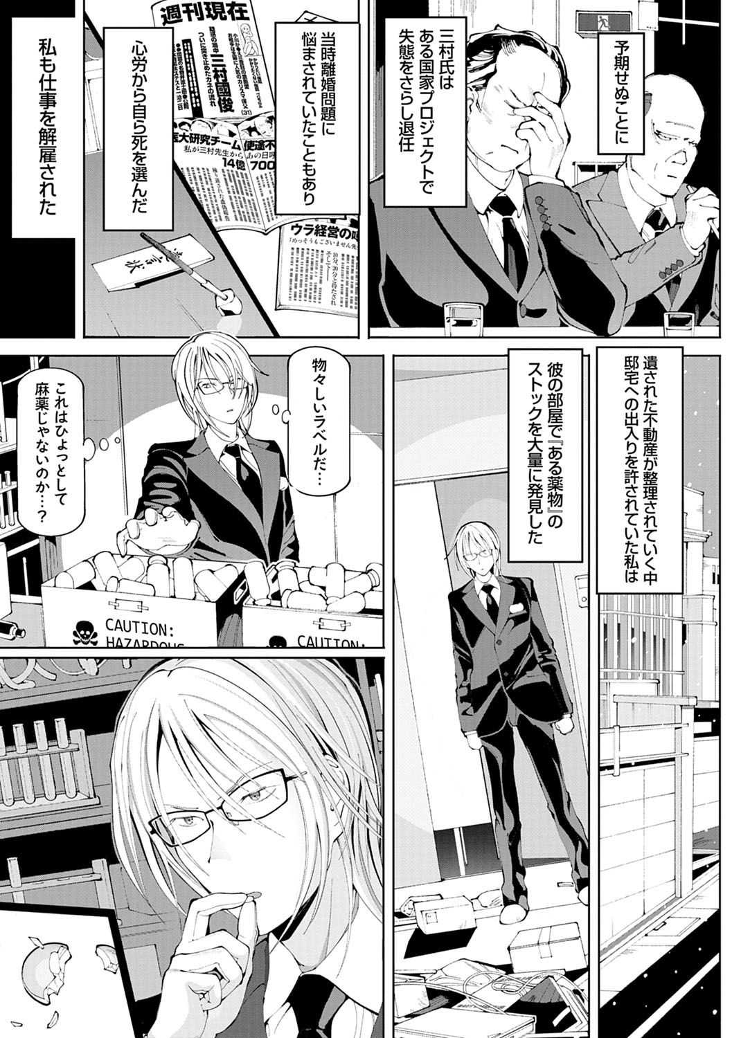 [Cello] Akuto to Aido no Tsudou Machi [Digital] page 12 full