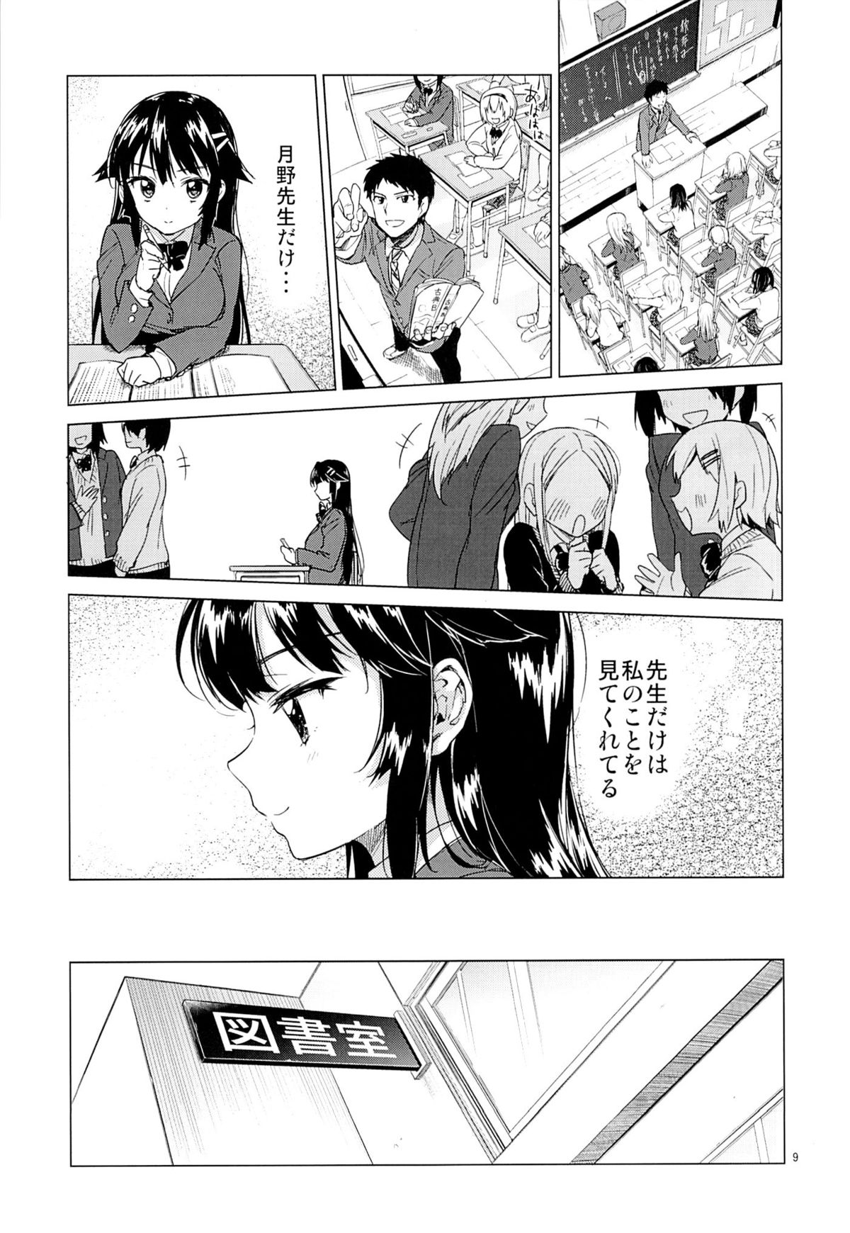 (C86) [Muchakai (Mucha)] Chizuru-chan Kaihatsu Nikki page 8 full