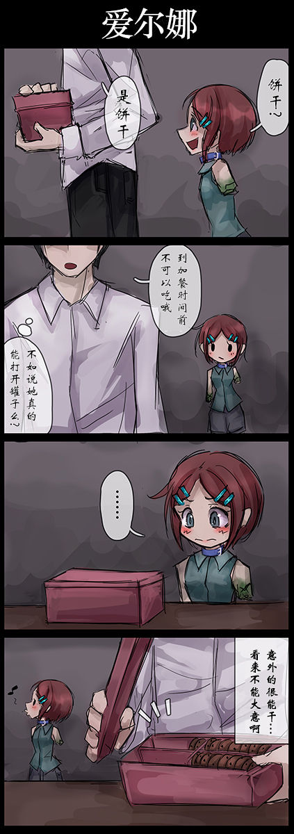 [Ray-Kbys] Lemonade (chinese) (肉包汉化组) page 3 full