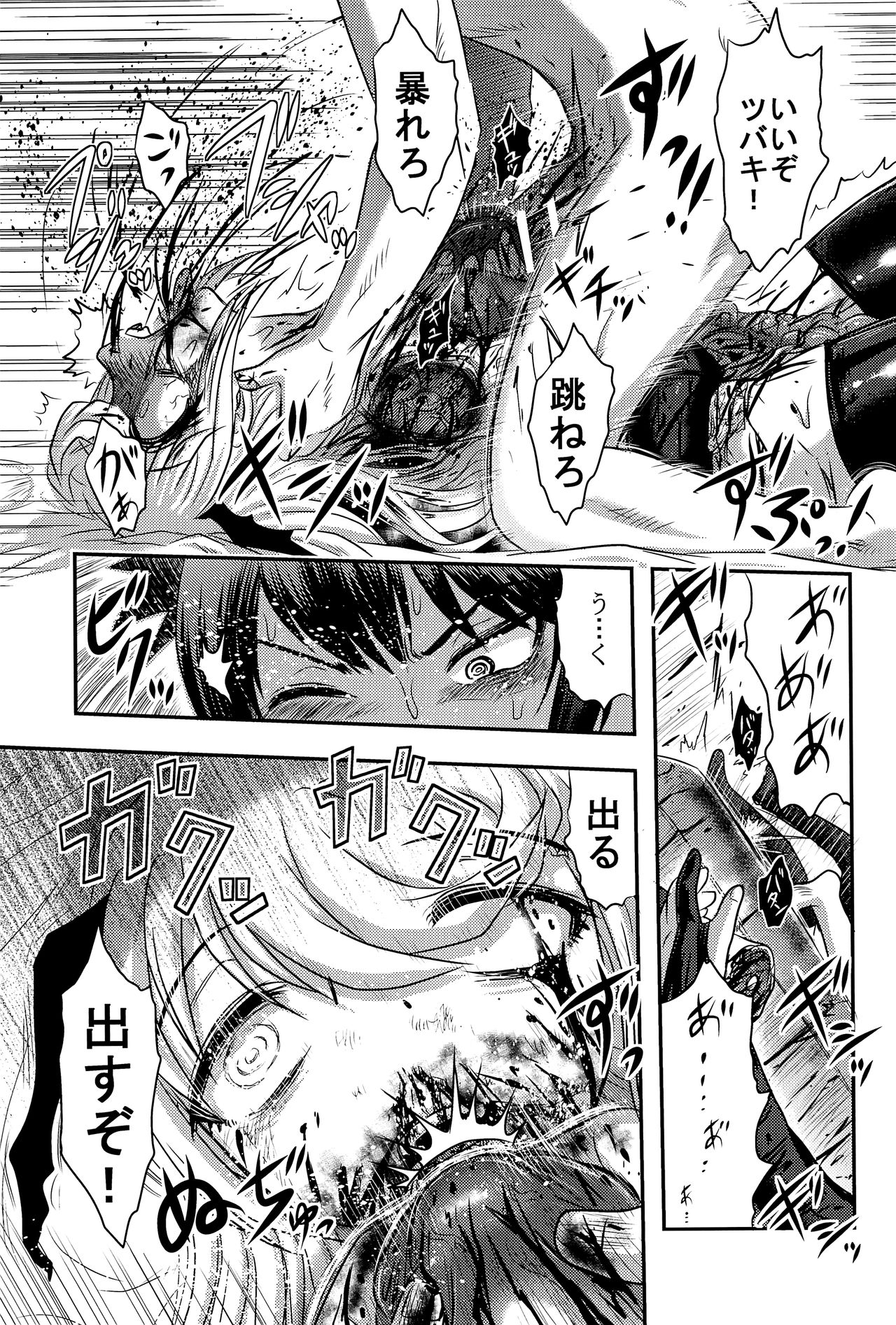 (C92) [Uzigaya (Uziga Waita)] Dokudoku Vol. 14 Gakkou Tsubaki Kan page 36 full