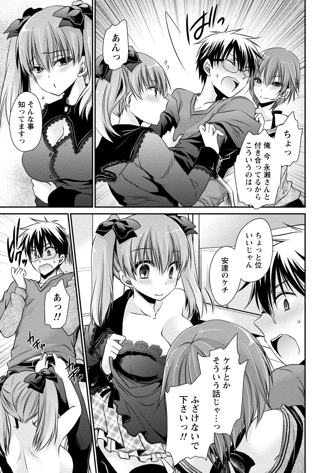 [Shinonome Ryu] Ore to Kanojo to Owaru Sekai - World's end LoveStory 2 [Digital] page 36 full