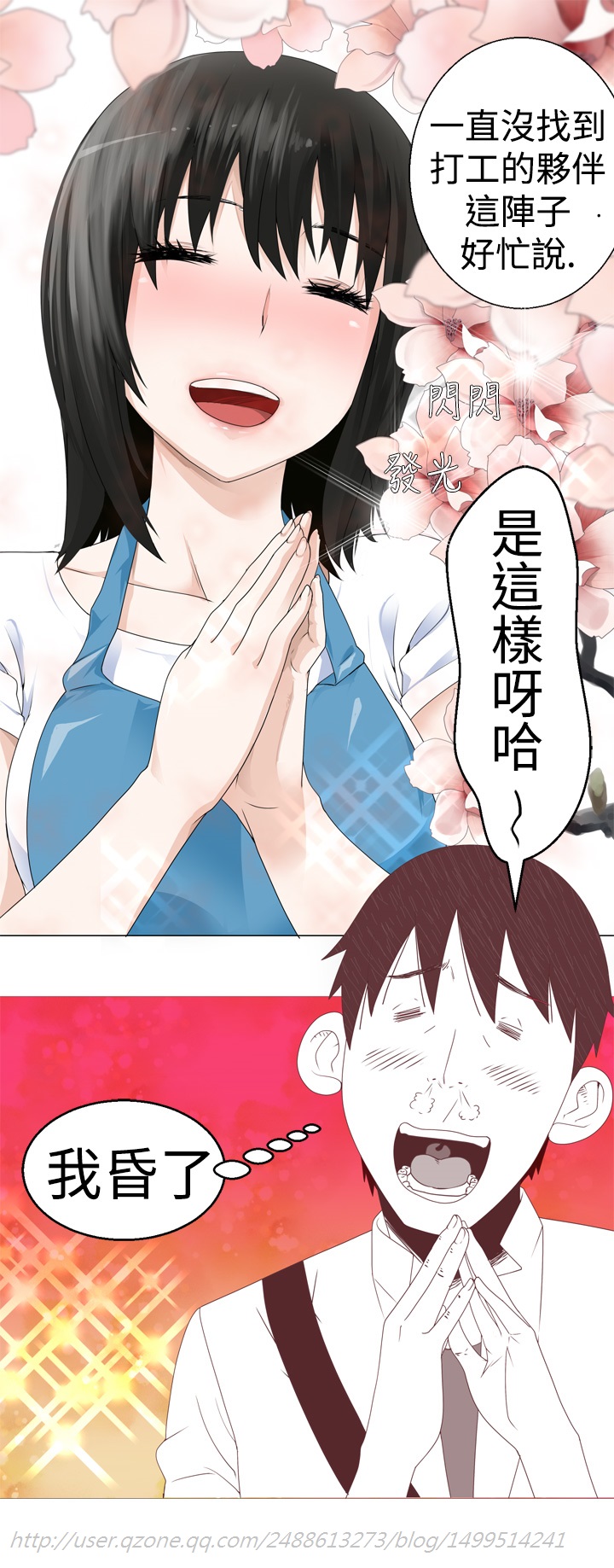 [SOSO] Franken Jo 为爱而生 法兰克赵 Ch.1~15 [Chinese]中文 page 41 full