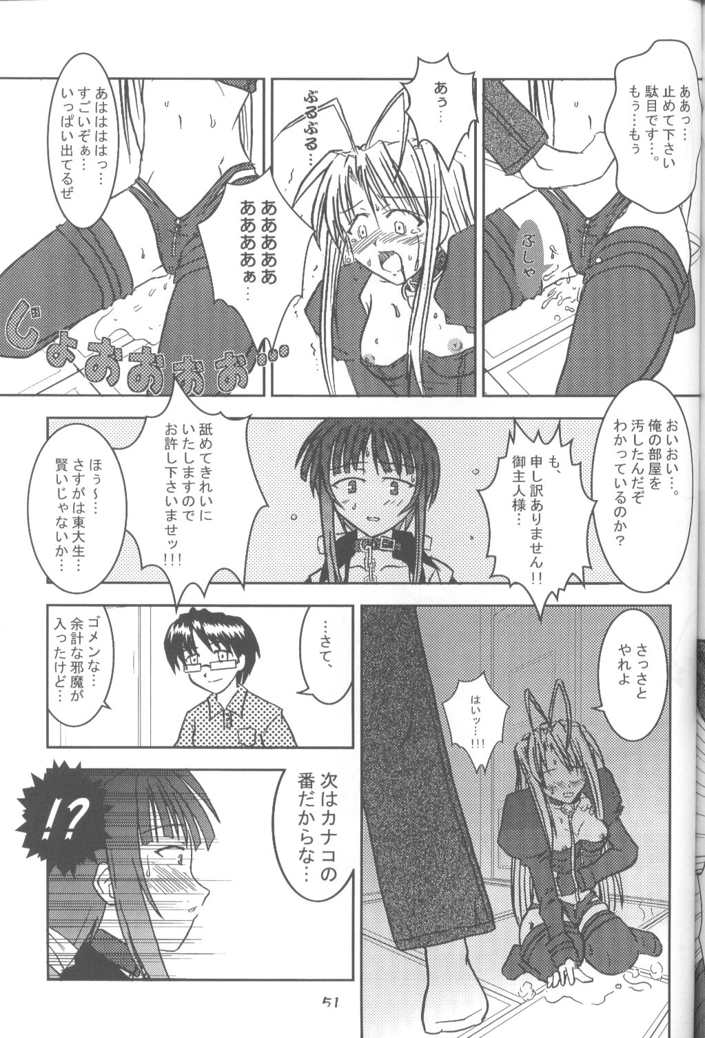 [Nyandaber] Keikoutou (Love Hina) page 50 full