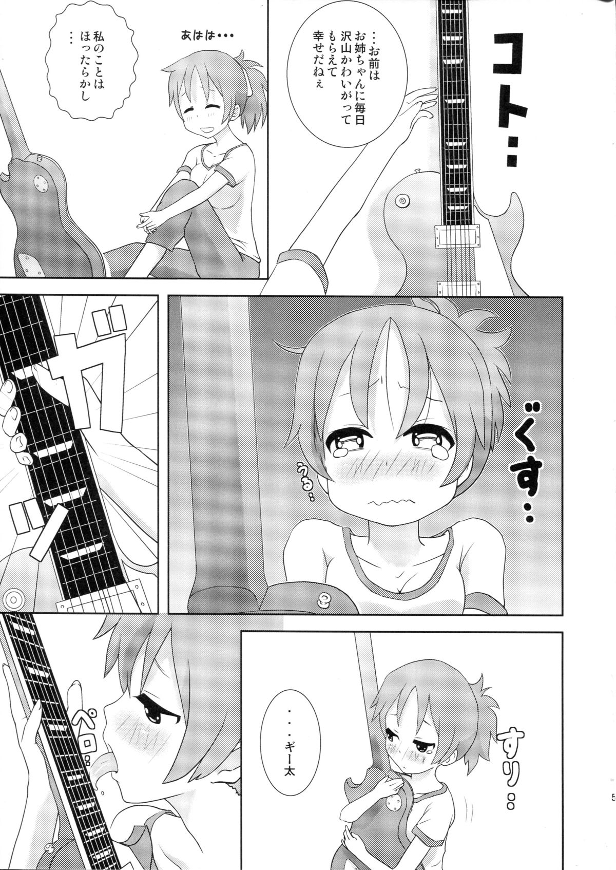 (C82) [RED RIBBON (Aheen)] YuiUI!! (K-On!) page 5 full