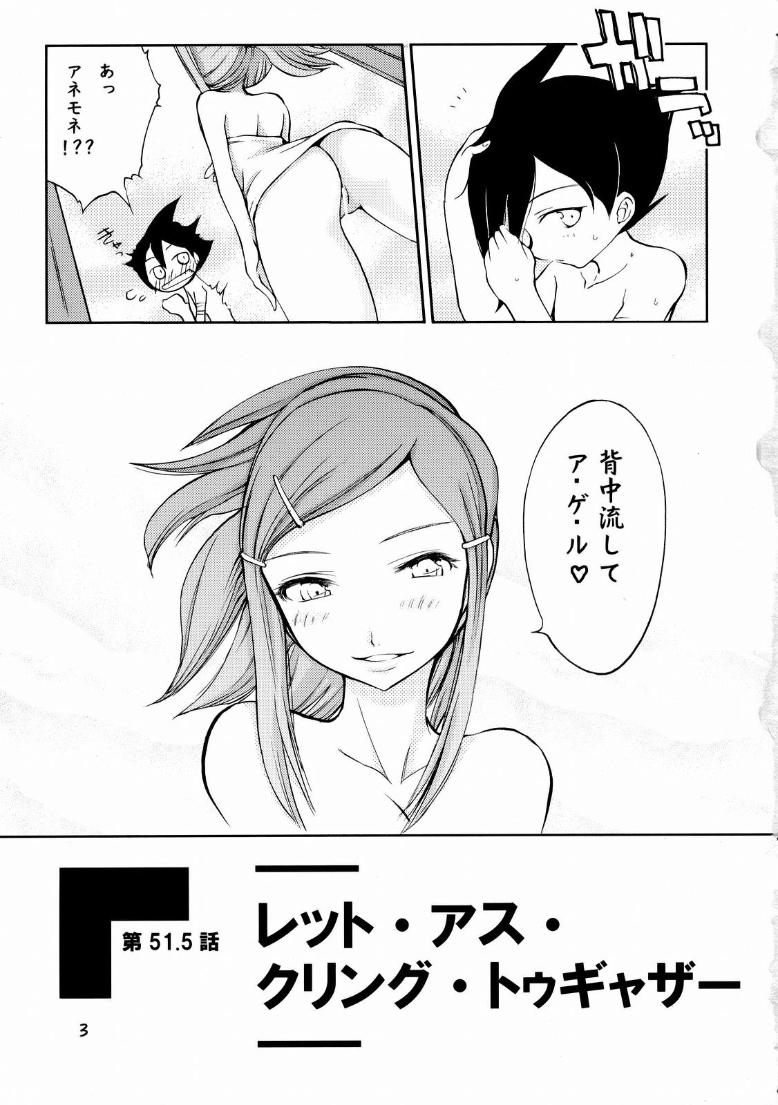 (SC34) [Fuuyuu Kouro (Mita Kousuke)] Second Summer of Love (Eureka Seven) page 2 full