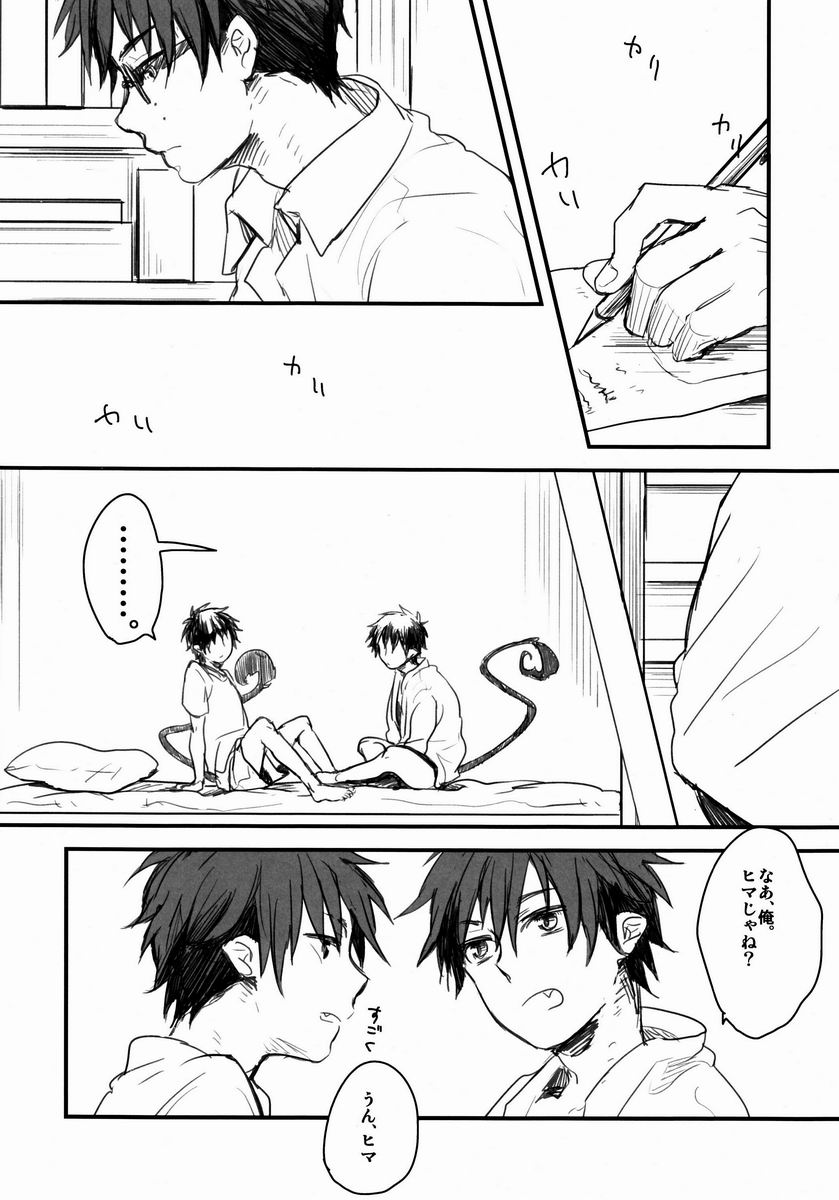 [Blank x Blanca (Some)] RingRingRing (Ao no Exorcist) page 4 full