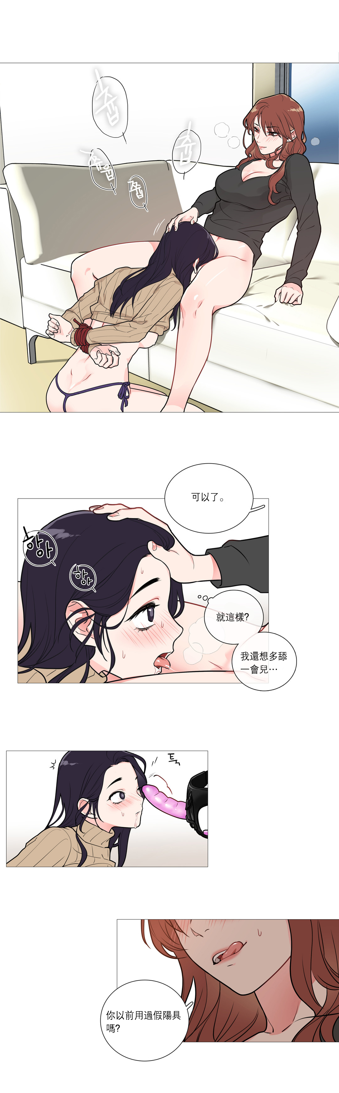 [The Jinshan] Sadistic Beauty Ch.1-29 [Chinese] [17汉化] page 392 full