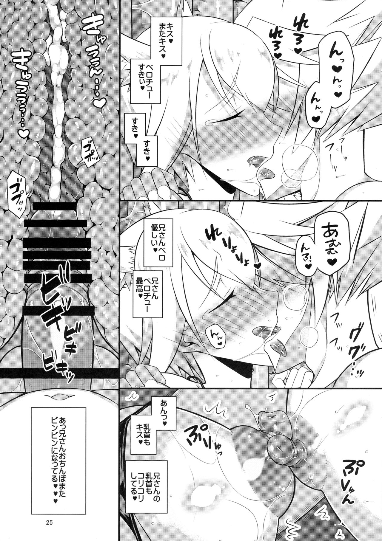 (C90) [Kai.Tenchou (Murai G)] Otona no Mizu Asobi (BLAZBLUE) page 26 full