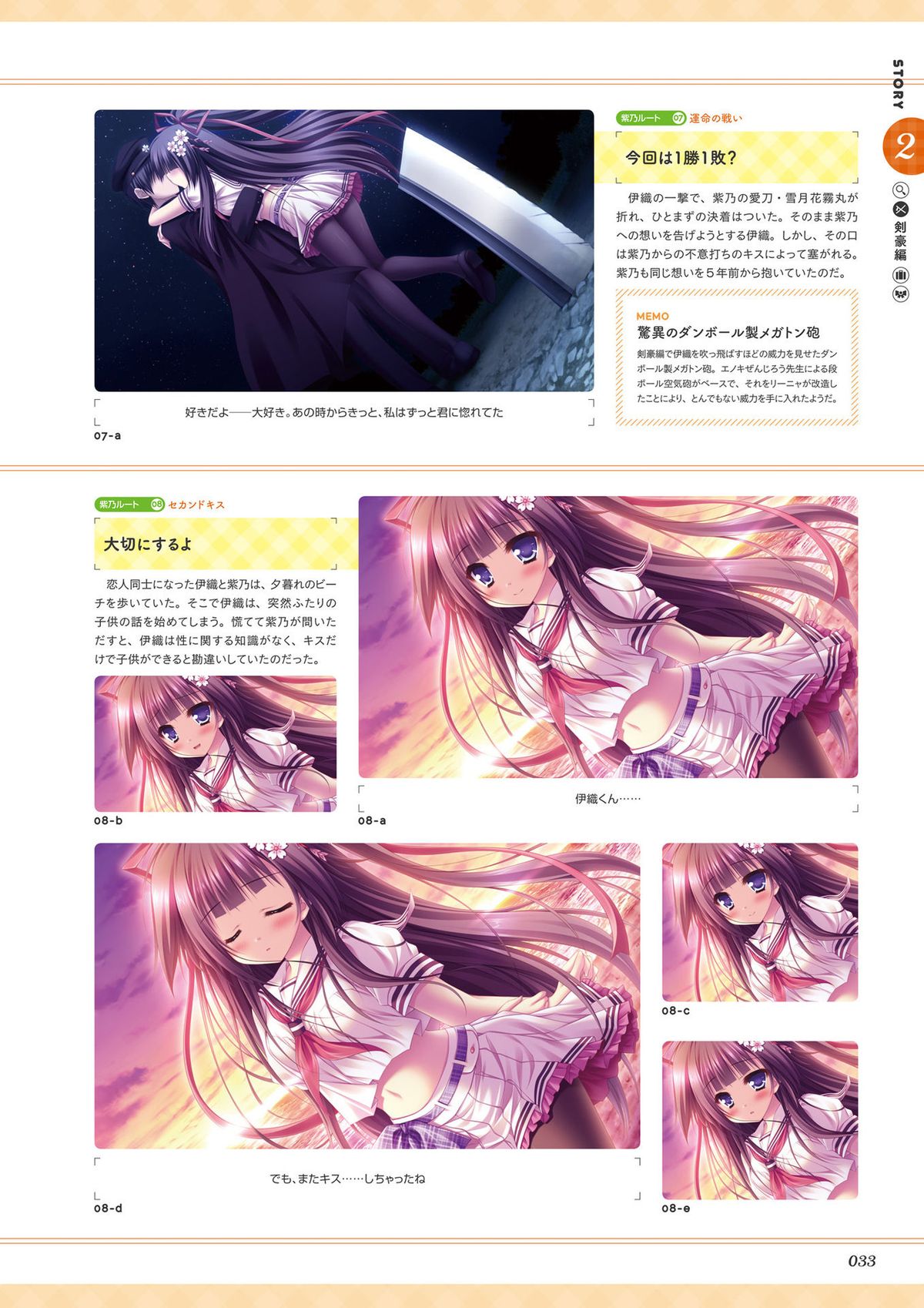 Unmei Senjou no φ Visual Fanbook page 35 full