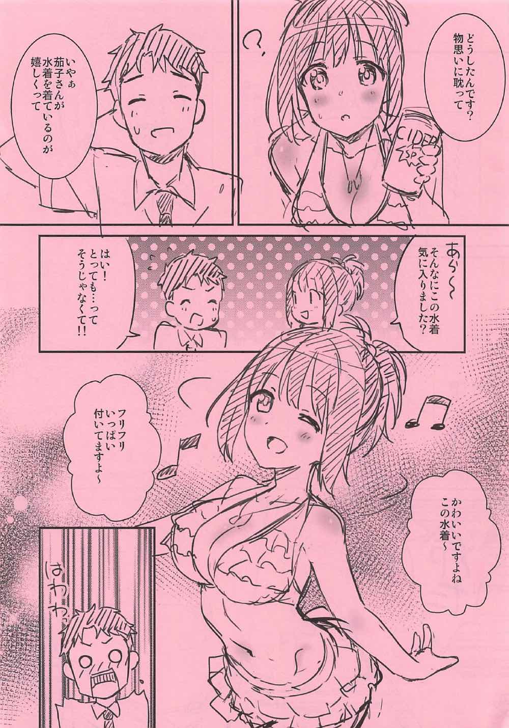 (C92) [Iorigumi (Tokita Arumi)] Natsu Kako (THE IDOLM@STER CINDERELLA GIRLS) page 33 full