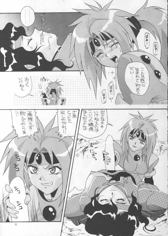 [Ab Normal (New Ab)] Aido 12 (Shinpi no Sekai El-Hazard / El-Hazard: The Magnificent World) page 10 full