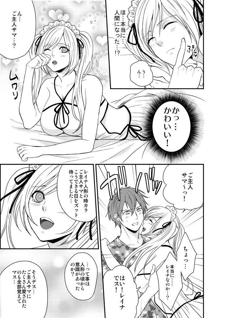 [nano] Imouto Harem - Maid Fuku no Shita ni Kakusareta Meiki (1) page 7 full