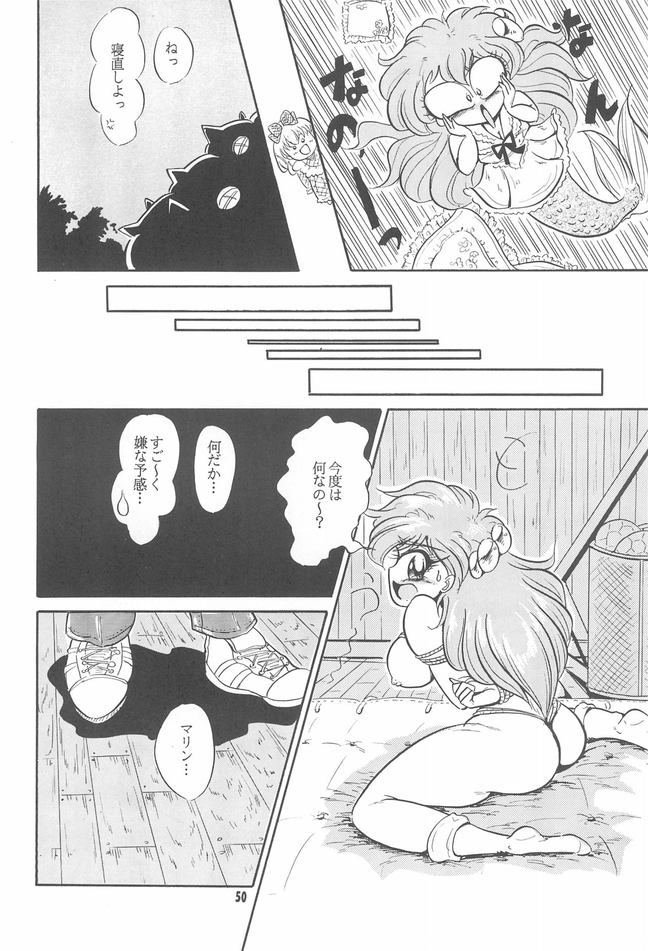 (C47) [Yumeizukosya (Haineken, Genka Ichien, Takanashi Ayumu)] Little Red Riding Hood (Akazukin Cha Cha) page 50 full