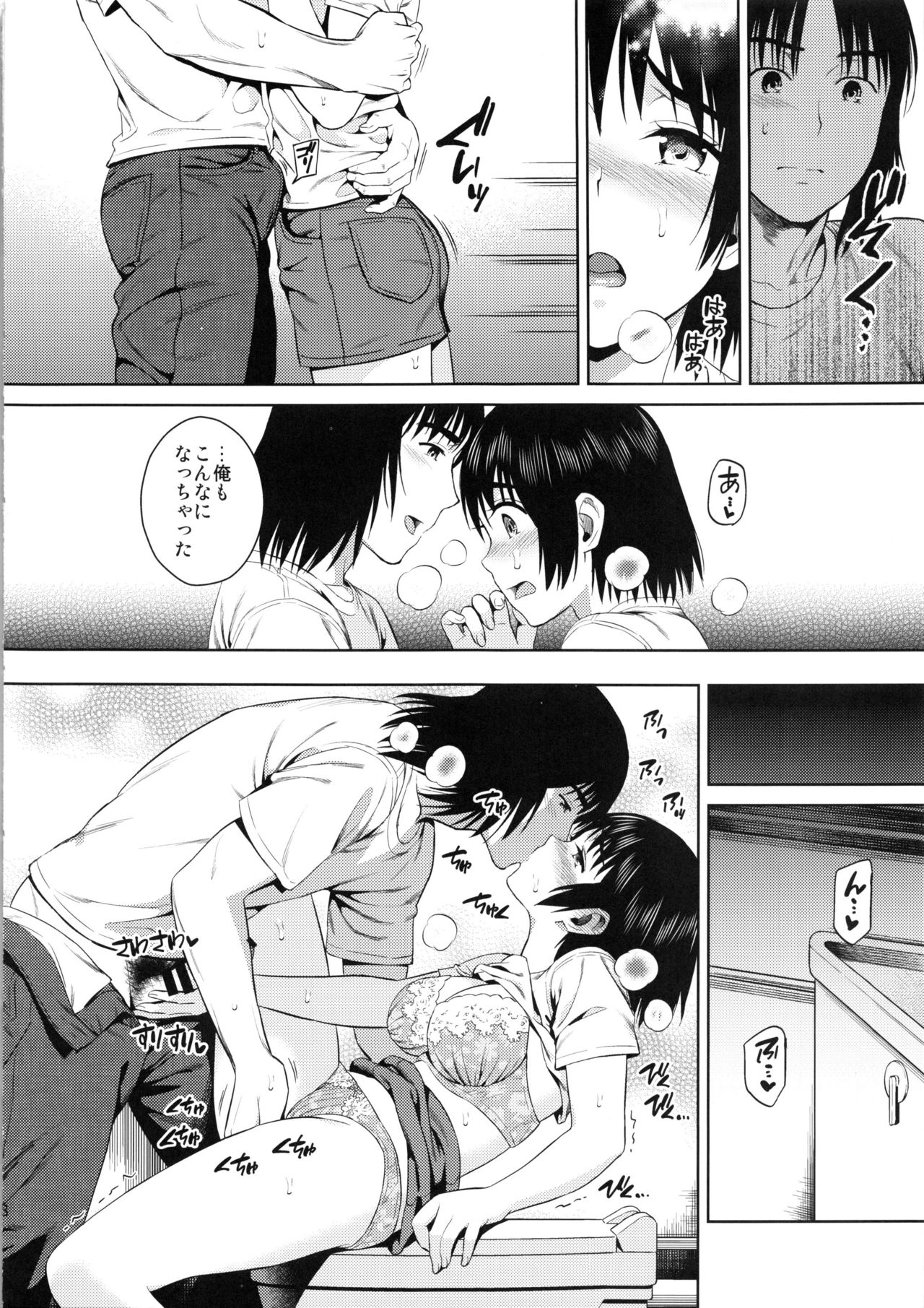 (C92) [ManiacStreet (Sugaishi)] Tokonatsu - Neverending Summer In The Bed (Yotsubato!) page 7 full