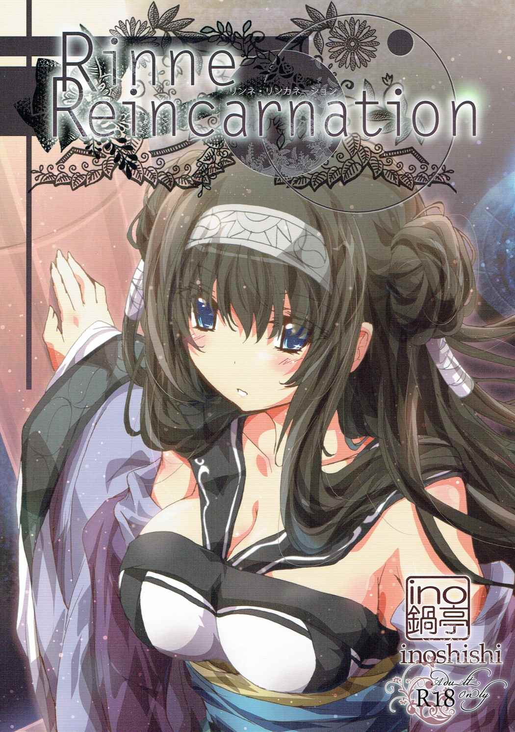 [inoNabeTei (inoshishi)] Rinne Reincarnation (Sennen Sensou Aigis) page 1 full