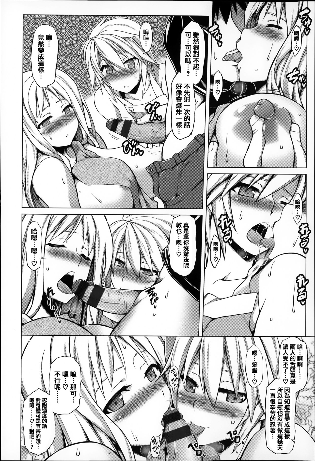 [TANABE] Chi chi-zakari [Chinese] [篆儀通文書坊漢化] page 33 full