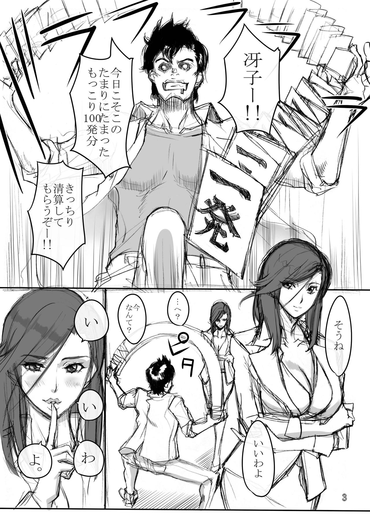 [G-Panda (Midoh Tsukasa)] Nogami Bon 01 (City Hunter) [Digital] page 2 full