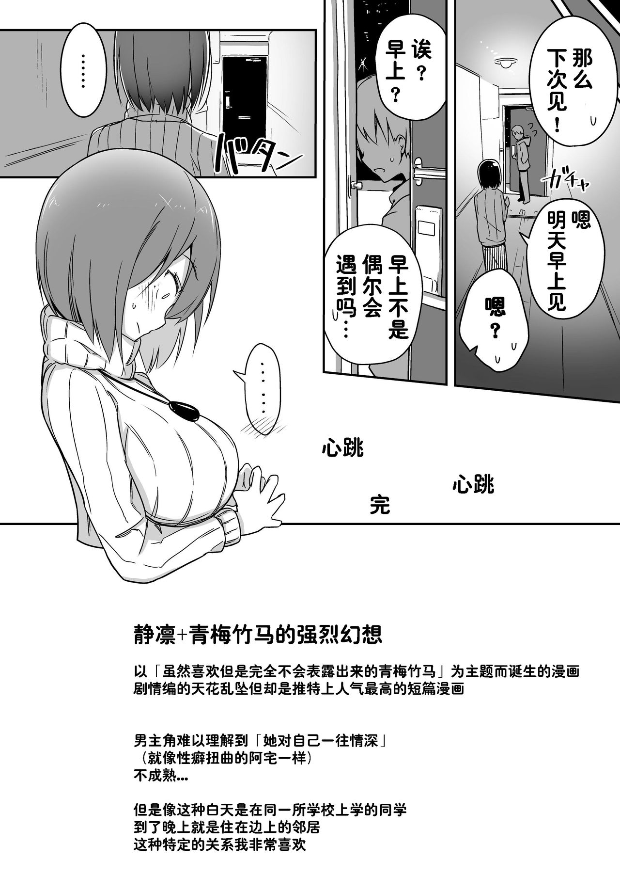 [Taketate Kakeya (Takeya)] Rin Fiction (Nijisanji) [Chinese] [西子凛汉化组] [Digital] page 22 full