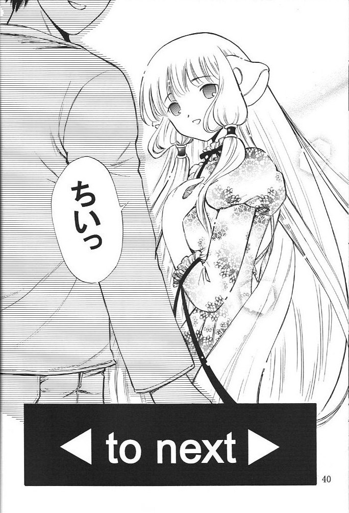 [team IBM (Onikubo Hirohisa, PURUpyon Saitou)] Nushen Chuangkan (Ah ! my Goddess , Chobits) page 37 full