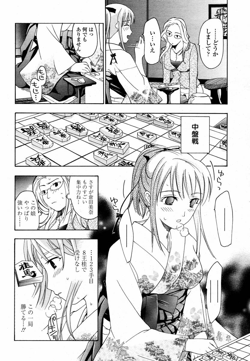 [Asagi Ryu] Joshi Kousei Kishi Kurata Mina page 4 full