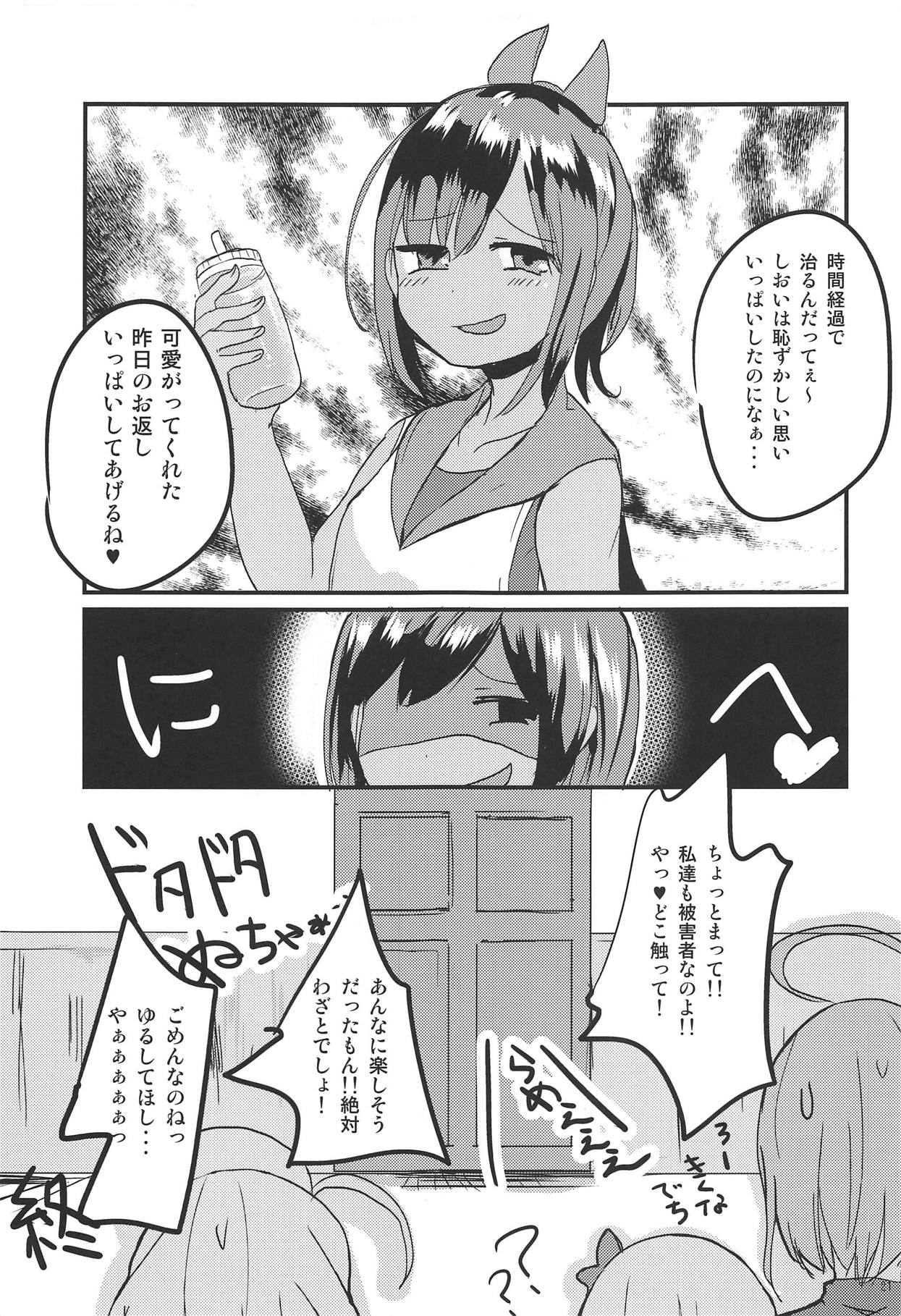 (C89) [Uirokai (Uirotuzi Yumihiko)] sioi ni nanikaga haemasite (Kantai Collection -KanColle-) page 22 full