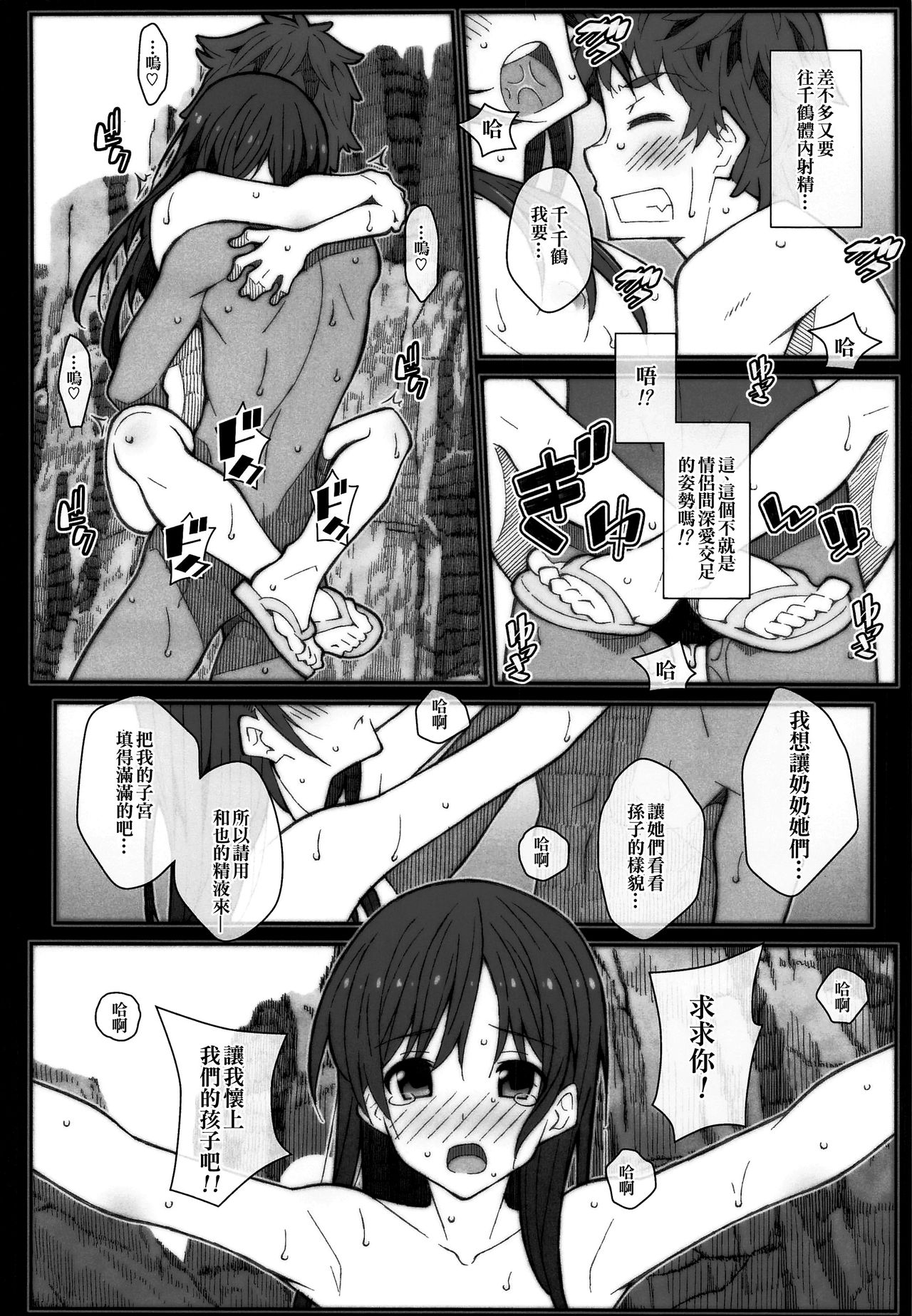 [TYPE-57 (Frunbell)] TYPE-58 (Kanojo, Okarishimasu) [Chinese] [oo君個人漢化] page 20 full