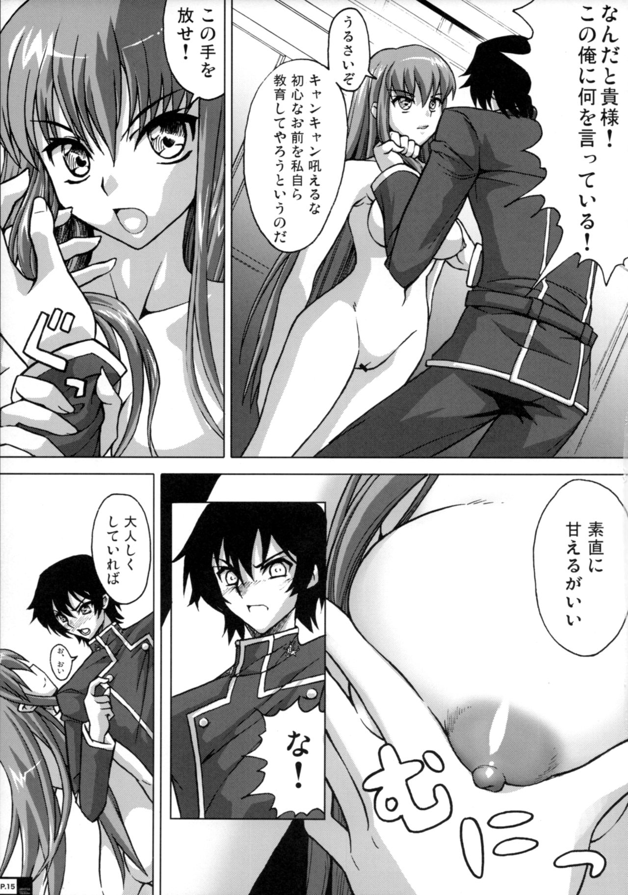 (C72) [Crazy Alicetale (Kizoku)] Sadistic Mastervation (CODE GEASS: Lelouch of the Rebellion) page 14 full