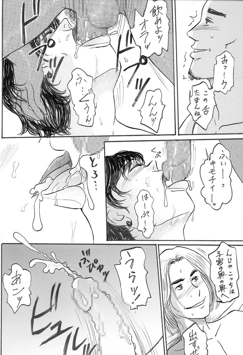 [Buraindogatei] Kyonyuu Bi Haha Nakadashi Comic Han 1 page 36 full