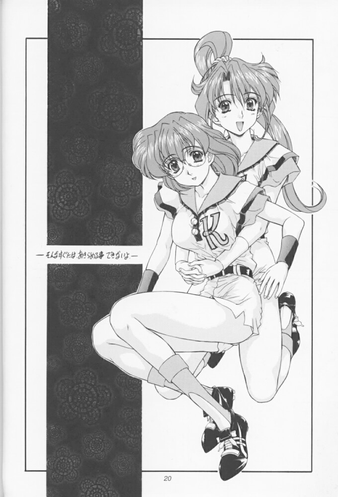 (C55) [Fukumaden (Ohkami Tomoyuki)] MA-DAN-MUSUME (DokiDoki Pretty League) page 19 full