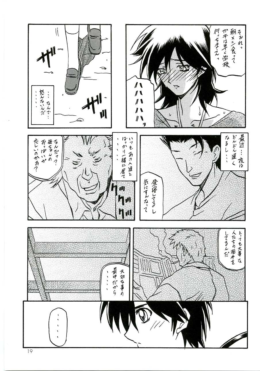 (C70) [Sankaku Apron (Sanbun Kyoden)] Ruriiro no Sora - Chuu page 18 full