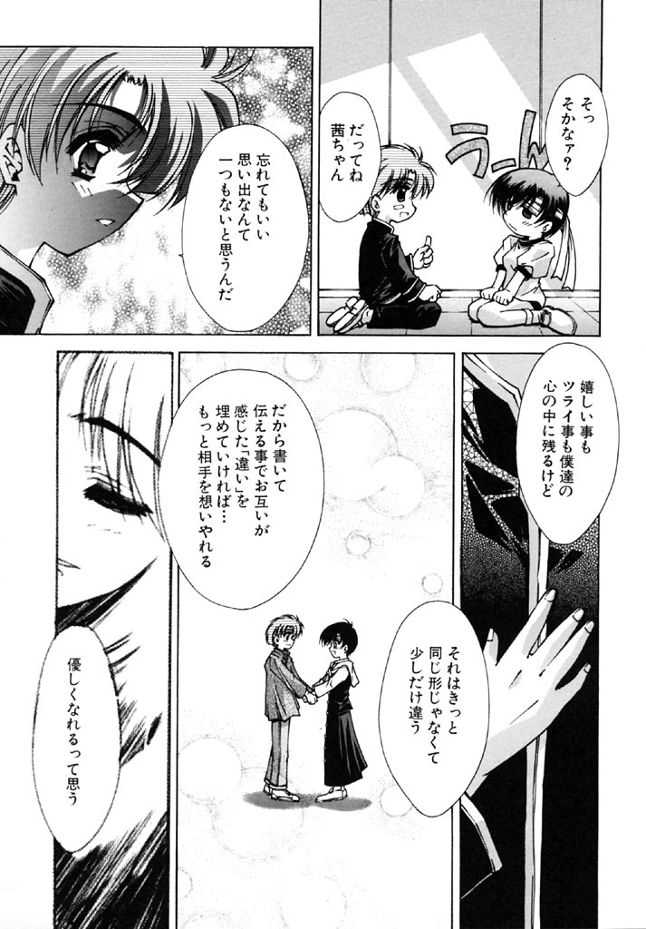 [Serizawa Katsumi] Tokijiku Gakuen Monogatari page 36 full