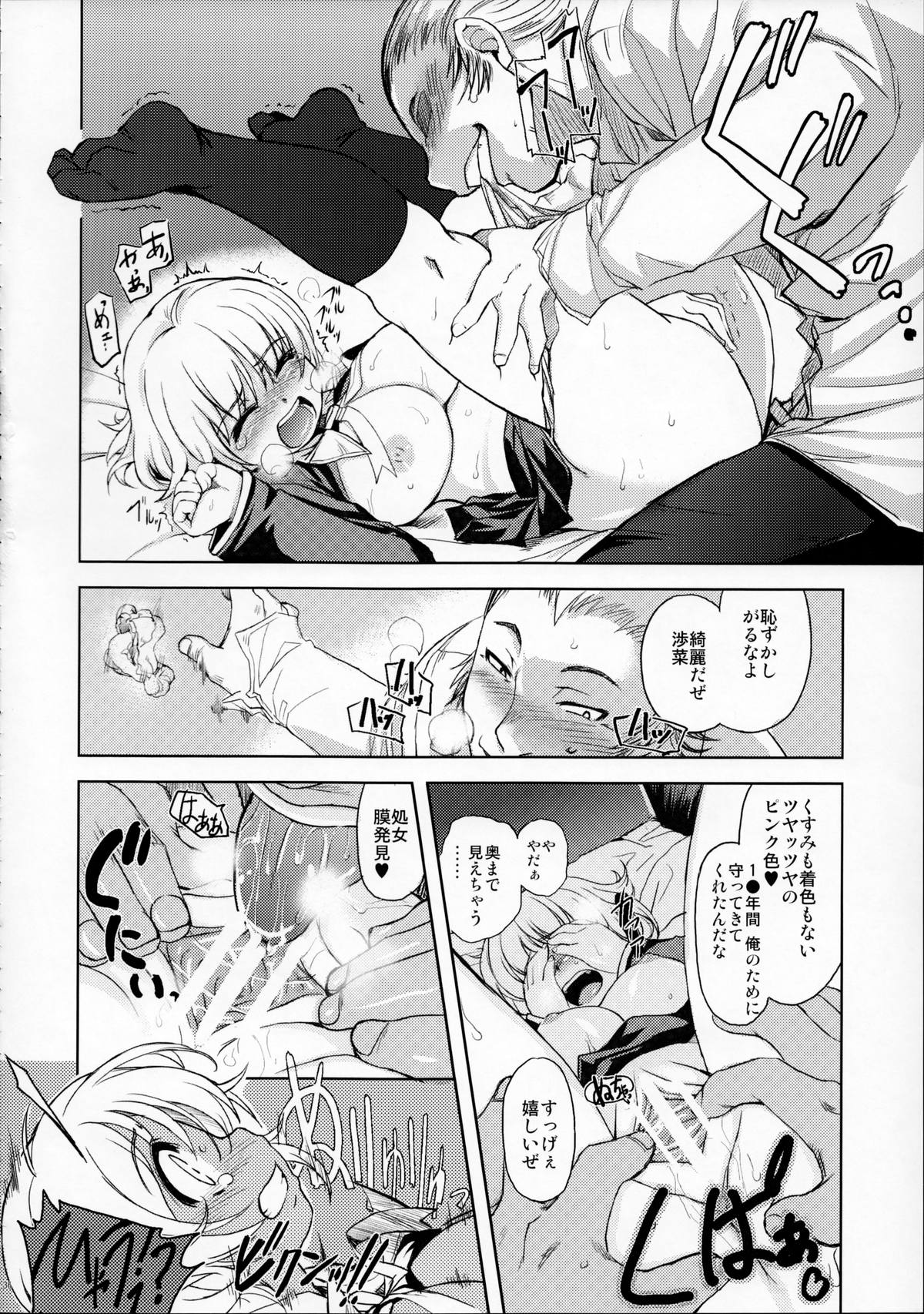 (C87) [Xration (mil)] MIXED-REAL Union (Zeroin) page 35 full