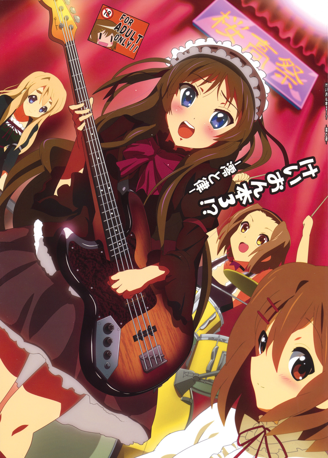 [Lezmoe! (Oyu no Kaori)] K-ON Bon?! 3 -Mio to Ritsu- (K-ON!) page 1 full