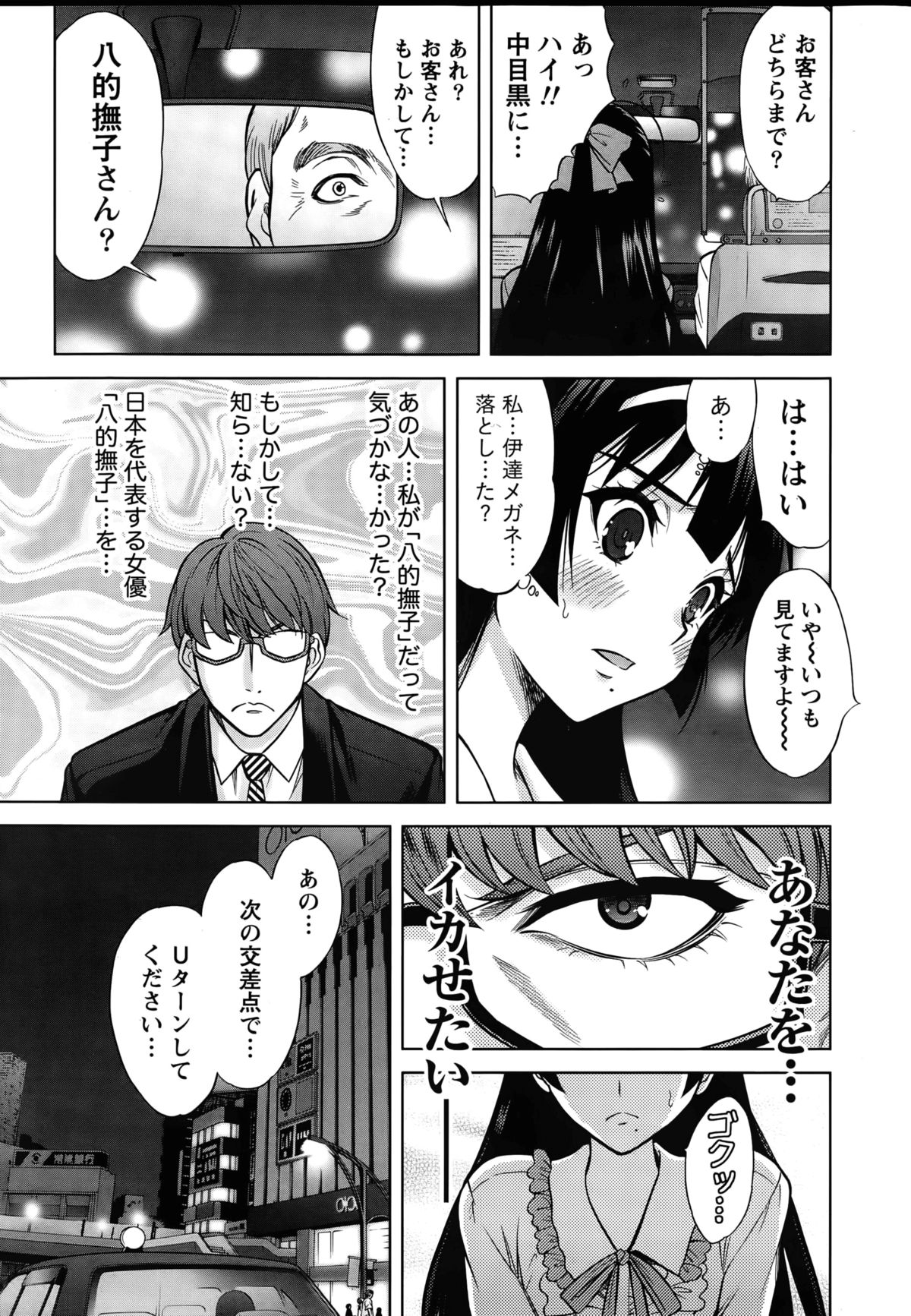 [Takeshita Kenjirou] Beauty Mark Ch. 1-2 page 13 full