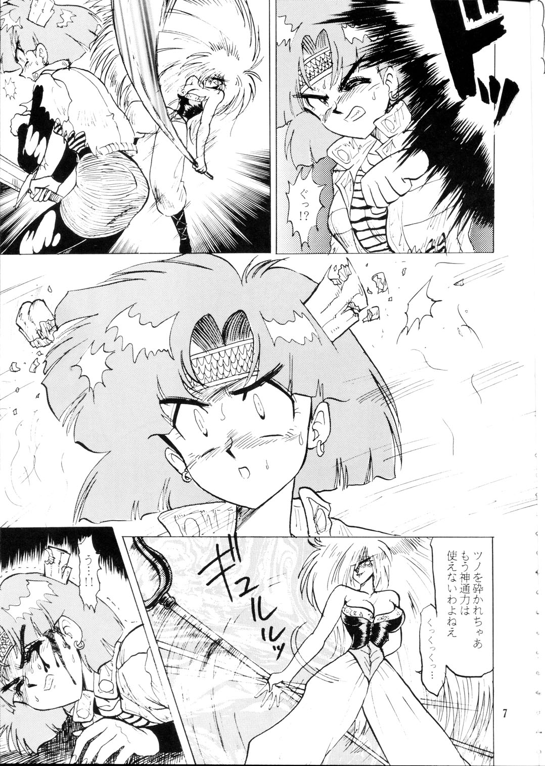 [Yumeizukosya (Genka Ichien)] Otoshiyagatte (Bishoujo Senshi Sailor Moon, Tenchi Muyou!) page 6 full
