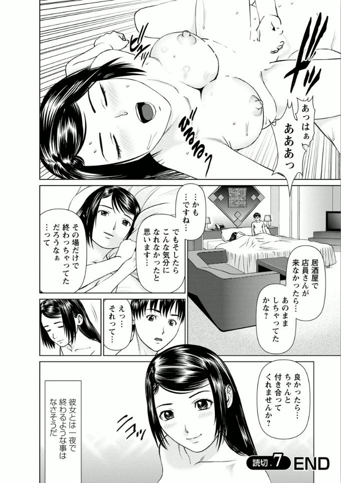 [usi] Kanojo ni Shiyou!! [Digital] page 192 full