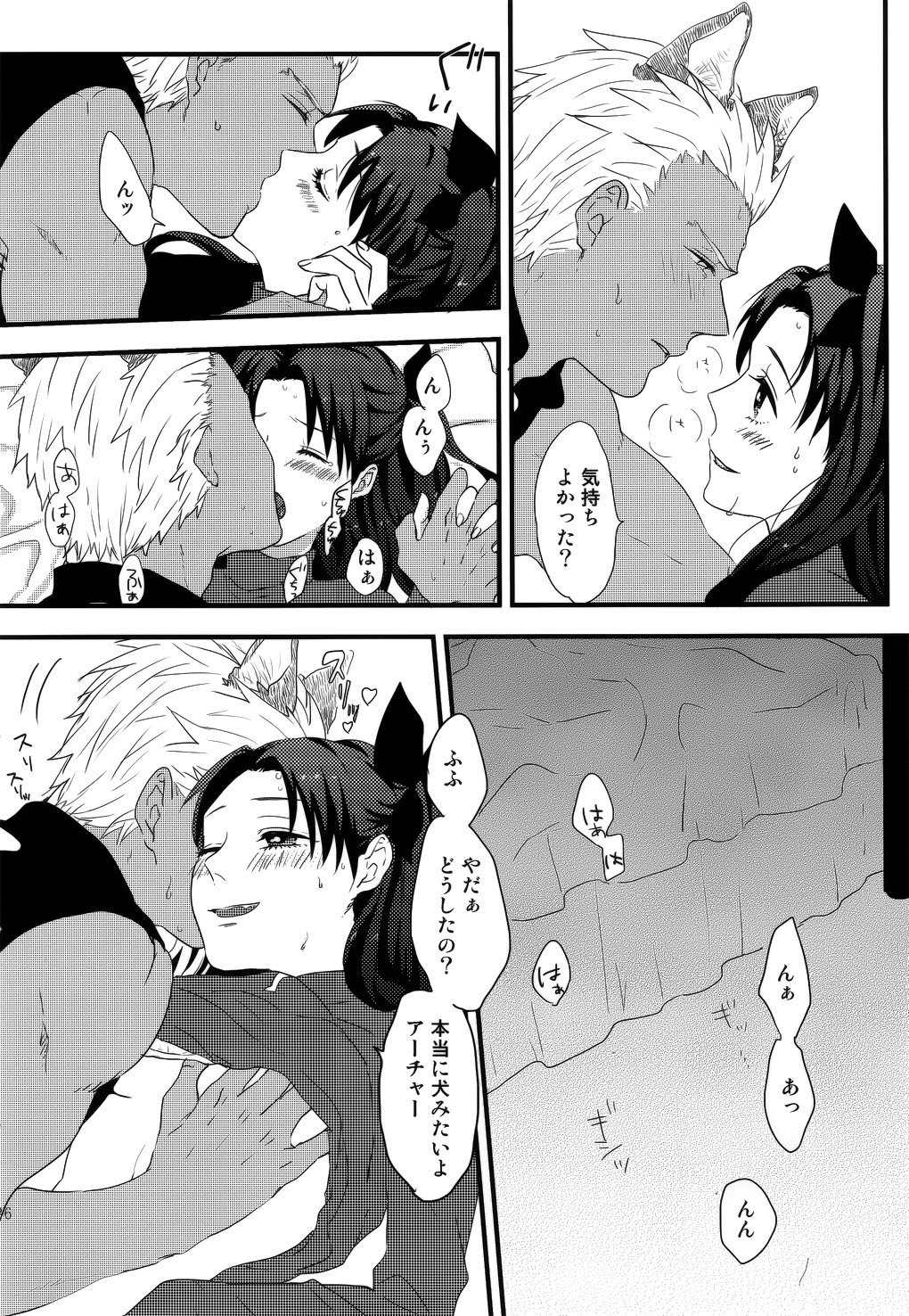 (SUPER25) [monica (Azuma)] RED×RED (Fate/stay night) page 35 full