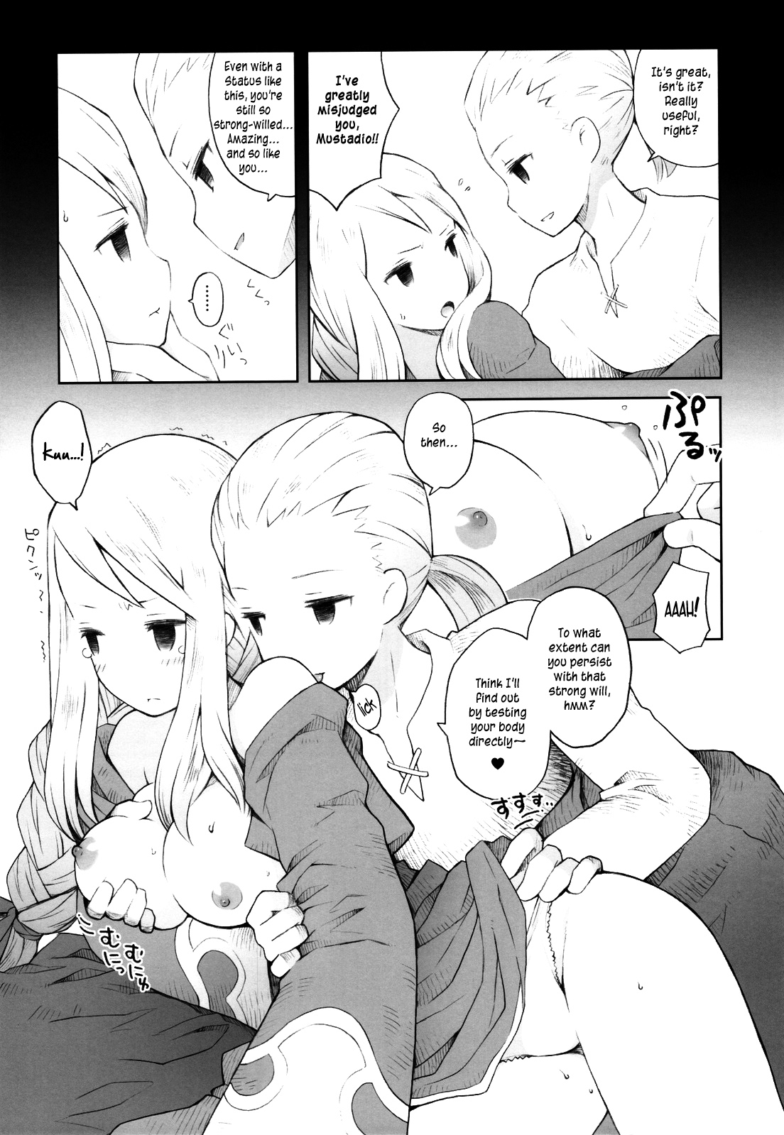 (C83) [B.BRS. (B.tarou)] Amai Ohanashi | Sweet Talk (Final Fantasy Tactics) [English] =TV + Life4Kaoru= page 8 full